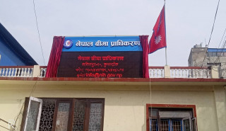 बीमा प्राधिकरणले हिल्टन होटेलको पुनर्बीमामा अनियमितता भएको भन्दै गर्यो कारवाही