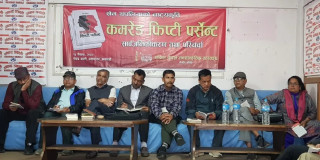 'कमरेड फिप्टी पर्सेन्ट' काे सार्वजनिकीकरण र परिचर्चा