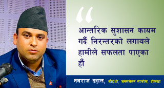 कर्जा सूचना केन्द्रको अभावमा एकै व्यक्तिले धेरै संस्थाबाट ऋण लिँदा सहकारीहरू अप्ठेरोमा परे