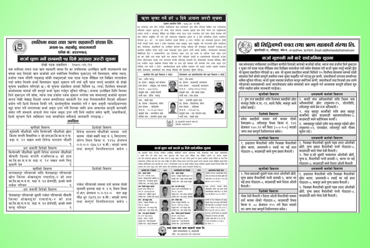 ऋण नउठेपछि धमाधम धितो लिलाम गर्दै सहकारीहरू, ऐनमा के छ व्यवस्था ?
