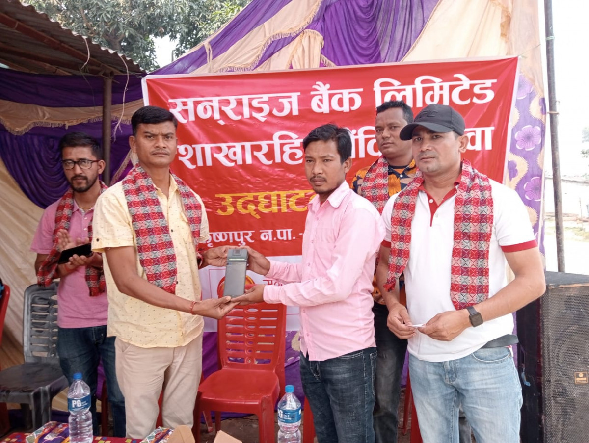 सनराइज बैंकको २ शाखारहित   बैंकिङ्ग  सेवा बिस्तार