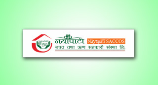 नयाँपाटी सहकारी संस्थामा पर्याप्त तरलता, बैशाखसम्म १८ प्रतिशत माथि
