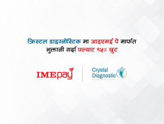 क्रिस्टल डाइग्नोस्टिकमा आइएमई पे मार्फत भुक्तानी गर्दा १५ प्रतिशत छुट