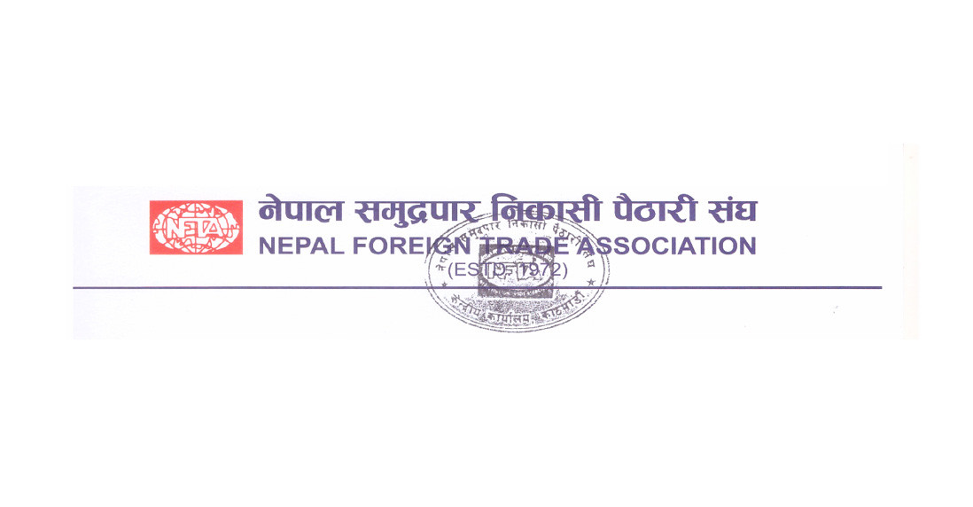 करका दर घटाएर अनधिकृत व्यापार रोक्न  निकासी पैठारी संघको माग