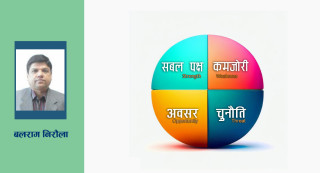 नेपालमा सहकारी अभियानको वर्तमान अवस्था  र  दीगोपनका लागि अबको बाटो