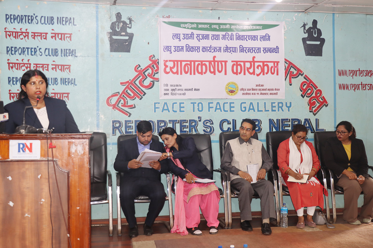 नीति तथा कार्यक्रमबाट लघु उद्यम विकास कार्यक्रम नहटाउन माग