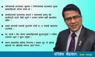 “करको विषयमा राज्य बद्नियतपूर्ण र आक्रामक ढंगले आउँछ भने न्यायको लडाईं लड्न हामीले जानेका छौं”