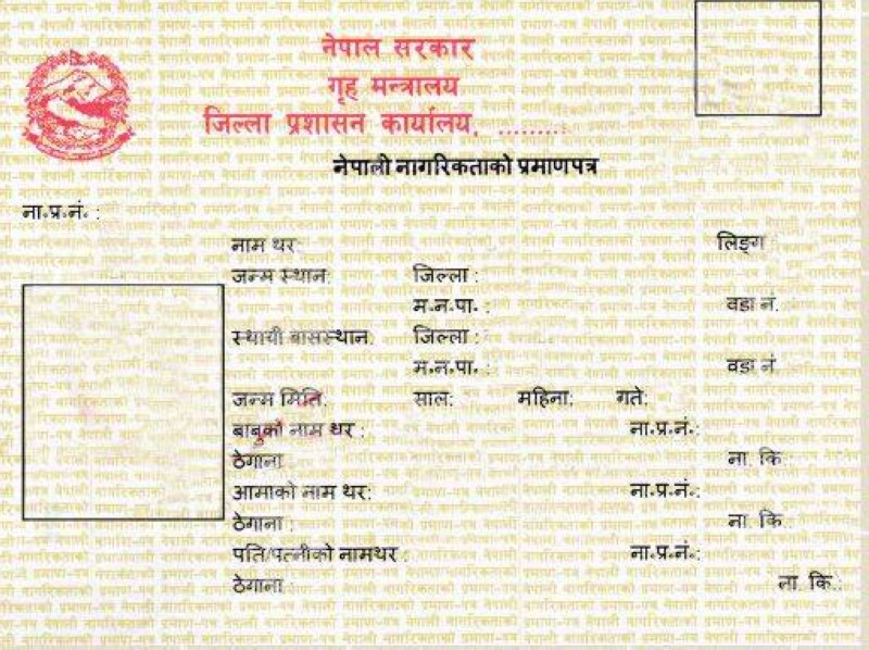 संबिधान बिपरीत प्रमाणिकरण गरिएकाे नागिरकता बिधेयकप्रति राष्ट्रिय माेर्चाकाे घाेर अपत्ति