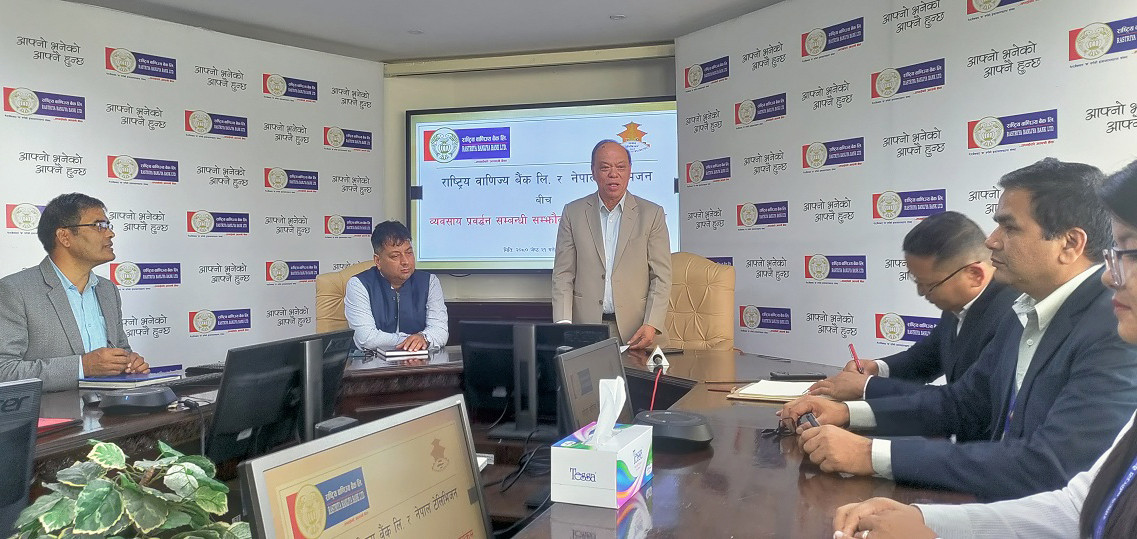 राष्ट्रिय वाणिज्य बैंक र नेपाल टेलिभिजन बीच व्यवसायिक सम्झौता