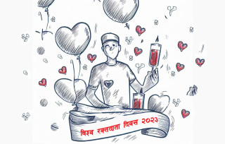 विश्व रक्तदाता दिवस: जेठ २४ देखि साताव्यापी कार्यक्रम गरी मनाइँदै