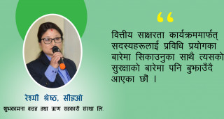 सञ्चालक, सदस्य र कर्मचारीबीच समन्वय भए संस्था सफल हुन्छ 