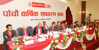 प्रभु लाइफको साधारण सभा सम्पन्न,  प्रभु र महालक्ष्मी लाईफ बीच १ः१ शेयर अनुपातमा मर्ज हुने