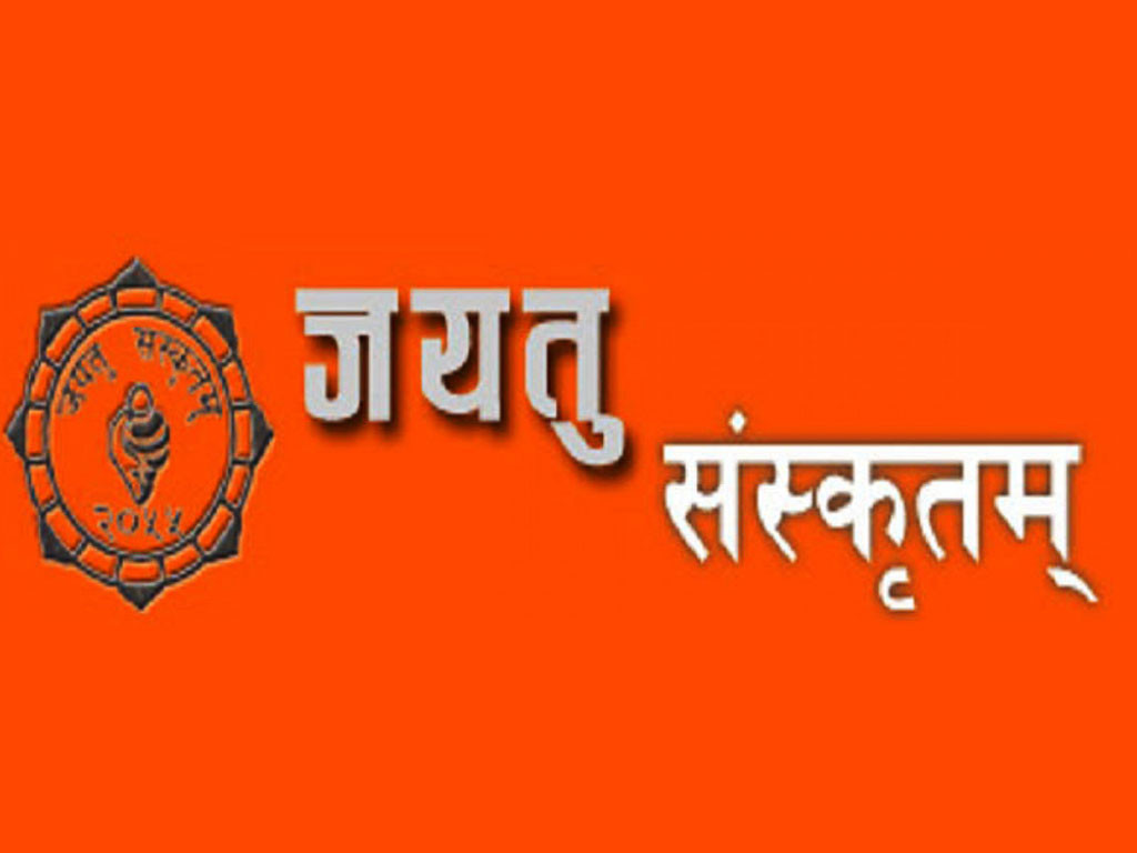 'जयतु संस्कृतम् आन्दोलन' : आधुनिक शिक्षाको माग गर्दै चलेको नेपालको पहिलो बिद्यार्थी आन्दोलन