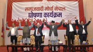 समाजबादी संसदीय माेर्चाका १५ बूँदे प्रतिबद्धता यस्ता छन् ।