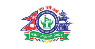 चण्डेश्वरी साकोसको कुल सम्पत्ति १ अर्ब २६ करोड माथि
