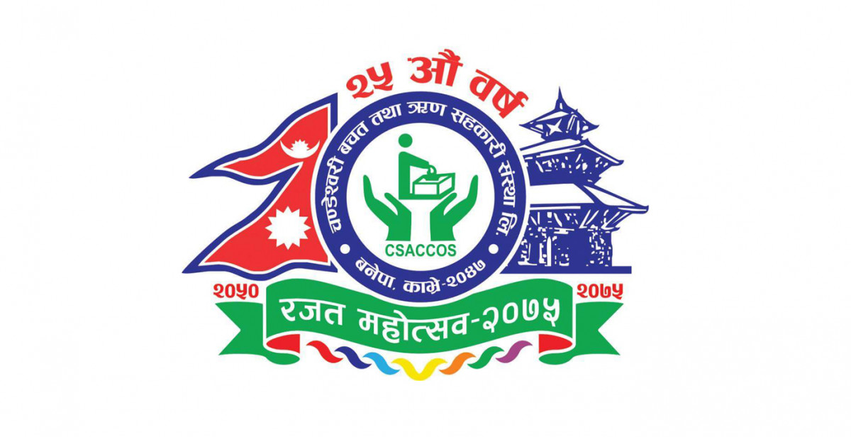 चण्डेश्वरी साकोसको कुल सम्पत्ति १ अर्ब २६ करोड माथि