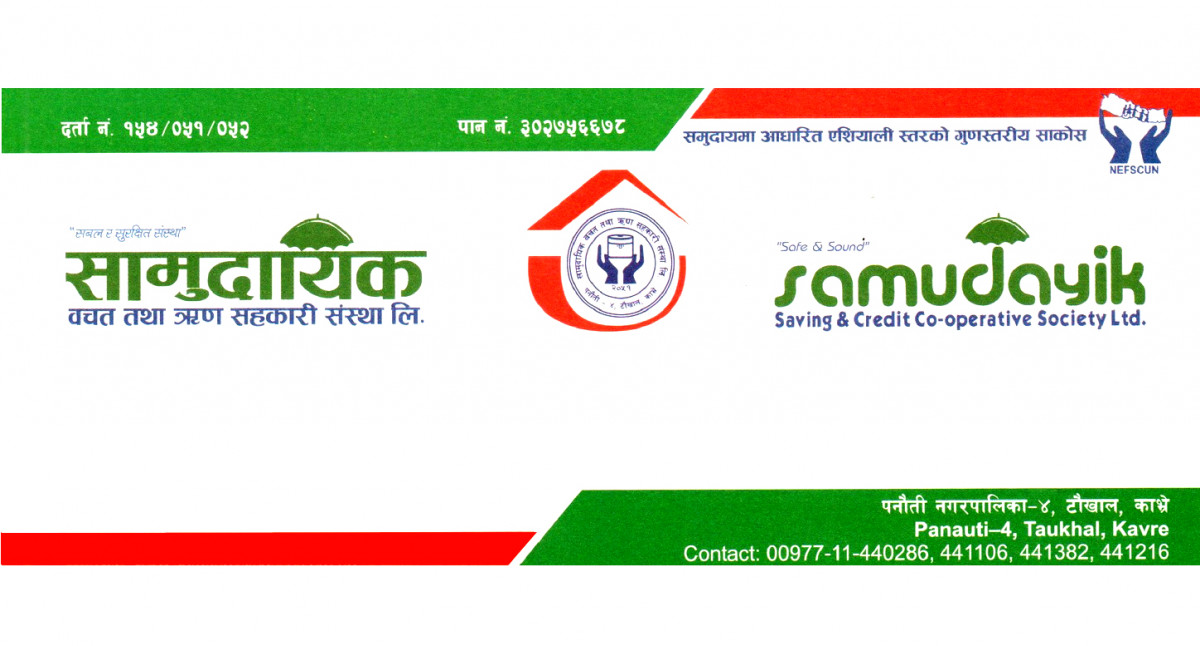 सामुदायिक साकोसद्धारा ५ लाख ५ हजार रुपैयाँ योगदान