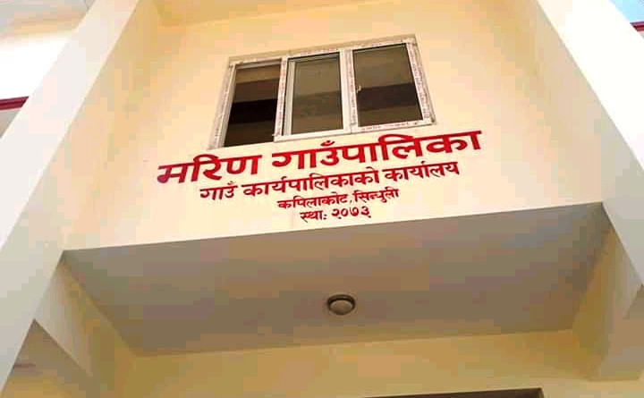 मरिण गाँउपालिकाले एकीकरणमा जाने संस्थालाई करमा छुट दिने 