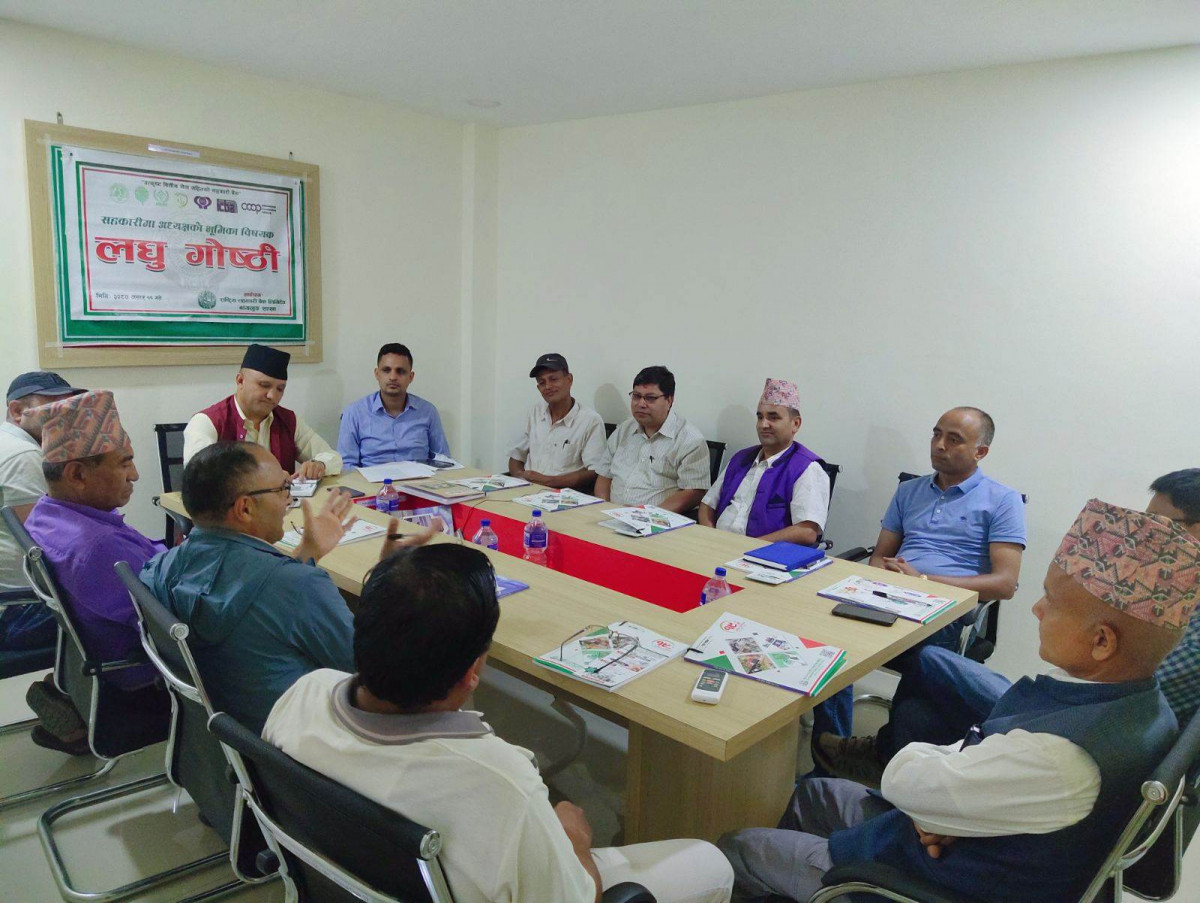 सहकारीमा अध्यक्षको भूमिका विषयक लघु गोष्ठी  