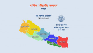राष्ट्र बैंकको आर्थिक अध्ययनः गत बर्षको तुलनामा सहकारीको पुँजी बृद्धि घट्याे