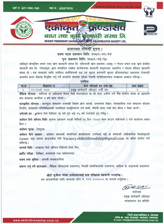 vacancy of  ceo.jpeg