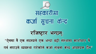 ऐन कार्यान्वयनमा अभियानको जोड, किन वेवास्ता गर्छ सरकार ?