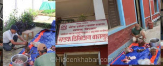बागलुङमा एक सरकारी कार्यालयमा खुल्ला भोज सुरु