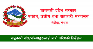 घाटामा रहेका संस्थाले खुद संचित नोक्सान पुरा नभएसम्म लाभांश वितरण  गर्न  नपाउने