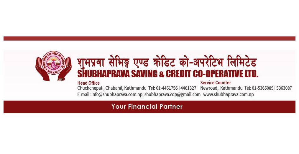 वित्तीय कारोबारमा शुवप्रभा सेभिङ्गको  ‘कमव्याक’ असार मसान्तमा १ अर्ब  कुल सम्पत्ति