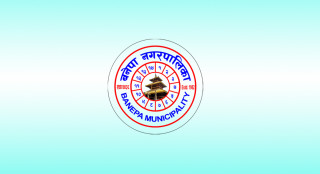 बनेपा नगरपालिकाको आव्हान: सहकारीका सञ्चालक एवं ऋणी संवेदनशील हुनुस्