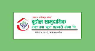 बुडोल सामुदायिक साकोसले कामु सिइओ हटाएर माग्याे नयाँ सिइओ लागि आवेदन