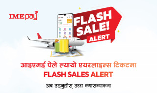 आइएमई पे मार्फत हवाइ टिकट काट्दा रू. २०० क्यासब्याक पाइने