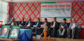 बागमती प्रोस्कूनको तेस्रो स्थापना दिवस, सहकारीलाइ वित्तीय अनुशासनमा रहन सचिव दुवाडीको जोड