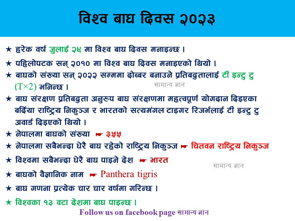 bagh diwas.jpg
