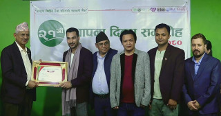  सहकारी बैंकद्वारा विभिन्न विधामा व्यक्ति तथा संस्थालाई पुरस्कृत