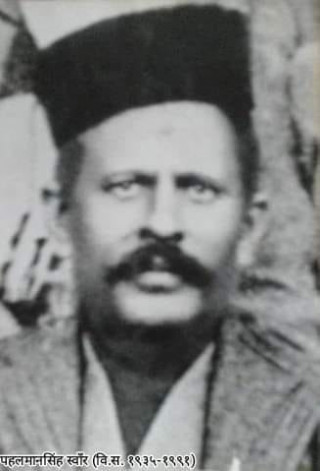 जान्या बुझ्न्याको जिब्रोले सत्य बोल्दा विपत आयो भन्या अक्षरबाट बोल्नुपर्छ, मनको सत्य बात बोल्न अक्षर चलाईरहनु पर्छ.... 🖋️📓 : पहलमान सिंह स्वाँर