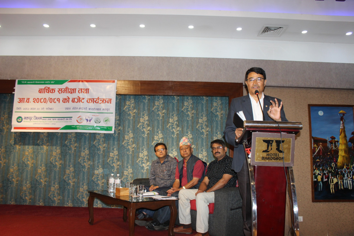 भक्तपुर बचत संघले गर्यो गत आर्थिक बर्षको समीक्षा, कुल वासलातमा ३१ प्रतिशतले वृद्धि