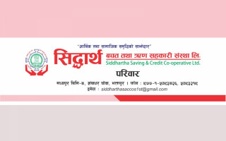 सिद्धार्थ साकोसले मनायो १५औं स्थापना दिवस, सदस्यलाइ आधुनिक सुविधा प्रदान गर्ने प्रतिवद्धता