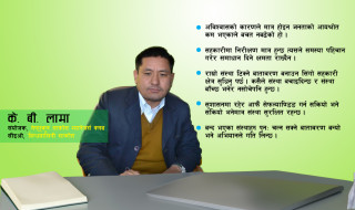 सहकारी भएनन् भने मुलुकको अर्थतन्त्र चल्न सक्दैन