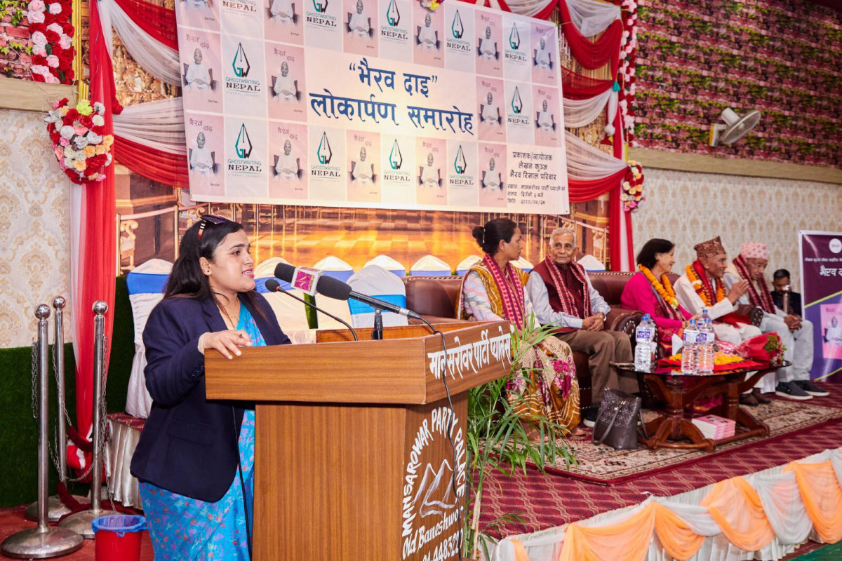 'भैरब दाइ' काे लाेकार्पण गएकाे शनिवार मानसराेबरमा भयाे