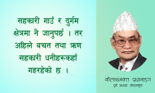 यसरी शुरु भएको थियो नेफ्स्कुन अभियान