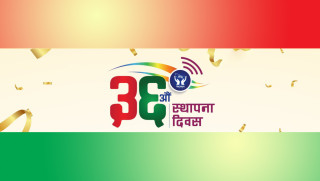 नेफ्स्कुनद्वारा उत्कृष्ट ब्यक्ति तथा संघसंस्थालाई सम्मान तथा पुरस्कार दिने घाेषणा,  यस्ताे छ नामावली