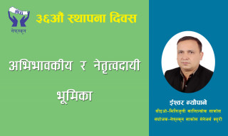 स्तरिकरण कार्यक्रमले साकाेस अभियानको गरिमालाइ बढाएकाे छ
