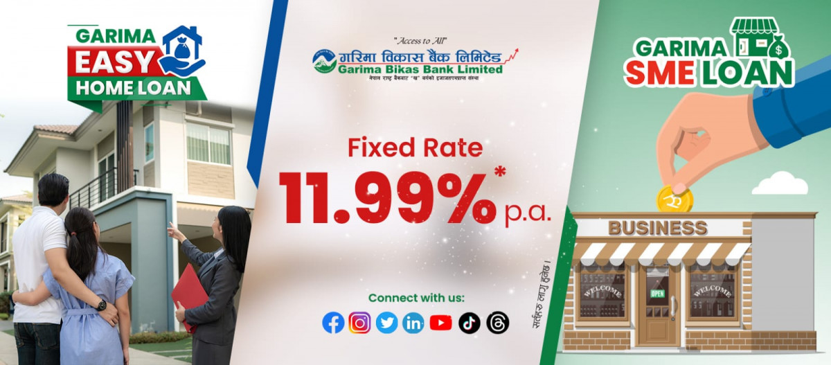 गरिमा विकास बैंकले  ११.९९ प्रतिशत  ब्याजदरमा   सरल घर कर्जा र  सरल एसएमई आवधिक कर्जा दिने