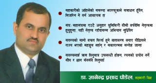 सहकारी मुलुकका लागि अपरिहार्य छ, तर अहिलेकै मोडालिटीले गन्तब्यमा पुगिँदैन
