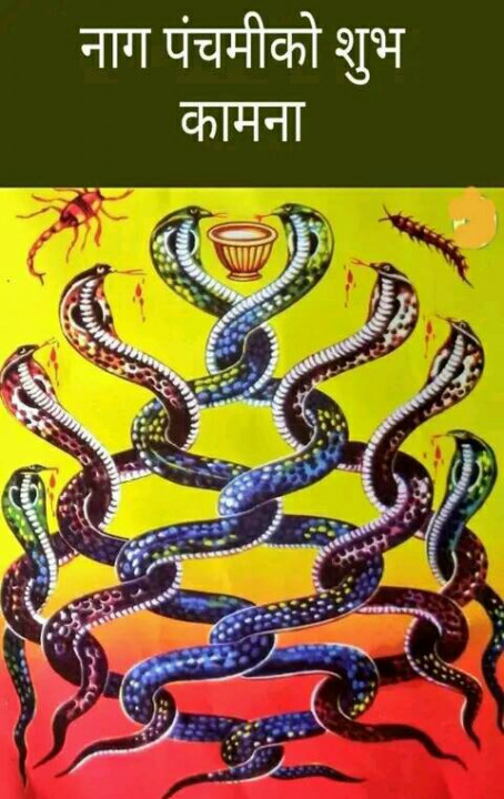Nagpanchami.jpg