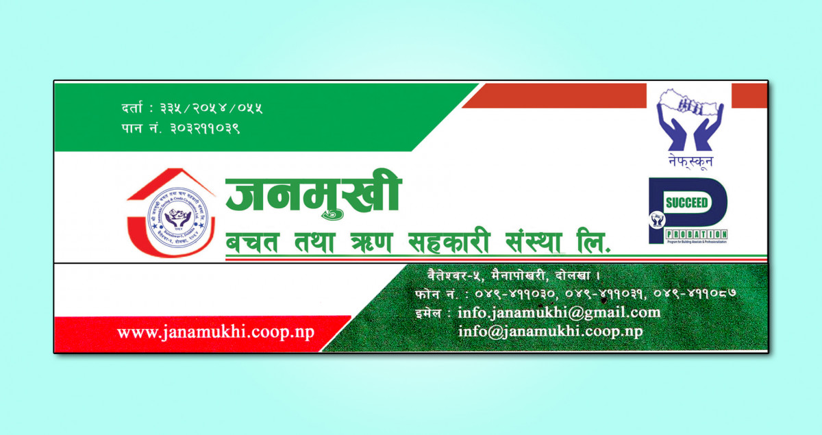 जनमुखी साकोसको निर्वाचनमा बरिष्ठ उपाध्यक्ष पदका उम्मेद्वार  गैह्र सदस्य रहेको पुष्टी