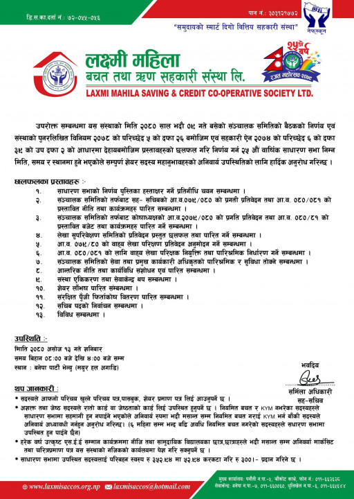 laxmi mahila.jpg