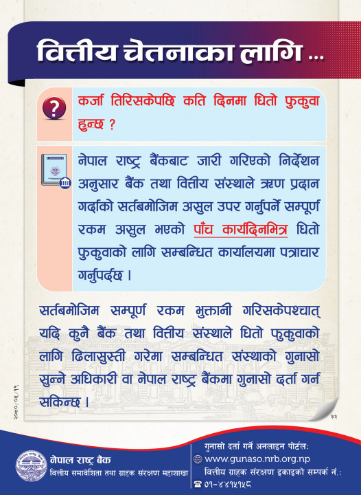 sandesh bittiya.jpg