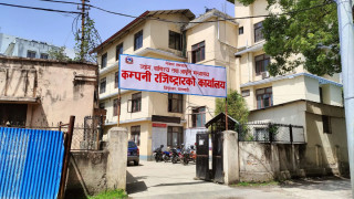 सेयर चुक्ता रकम बैंकिङ प्रणालीमार्फत् दाखिला गर्नुपर्ने